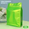 Bolsa Stand-Up de Folha de Alumínio Colorida de Oito Lados com Fechamento, Saco Auto-Selante para Chá, Saco com Fechamento Zíper Específico para Alimentos