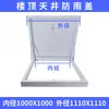 Placa Sellada Impermeable para Cubierta de Patio, Tapa de Inspección de Registro de Aleación de Aluminio, Panel Protector de tragaluz para Tejado