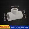 Accesorios de tubería PPR de alta calidad 4/20 6/25 grises, accesorios para suministro de agua, codo de termofusión, rosca interna directa