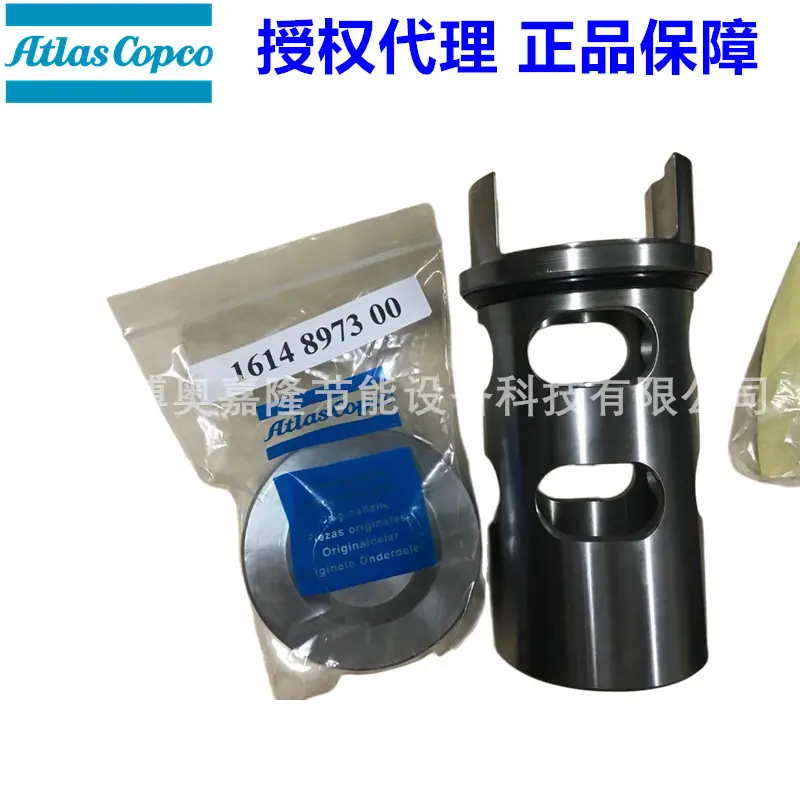 阿特拉斯空压机断油阀活塞1614897300 (1)