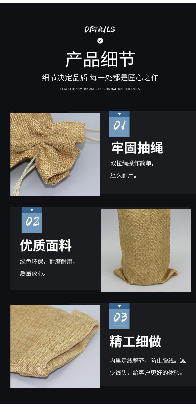 酒袋详情1_06.jpg