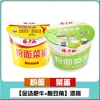 Fideos y verduras de Yang Zhanggui con sopa dorada, carne de res, olla caliente Chongqing, falda de res con tomate, frijoles agrios, sabor a fideos con caracoles, fideos instantáneos en vaso.