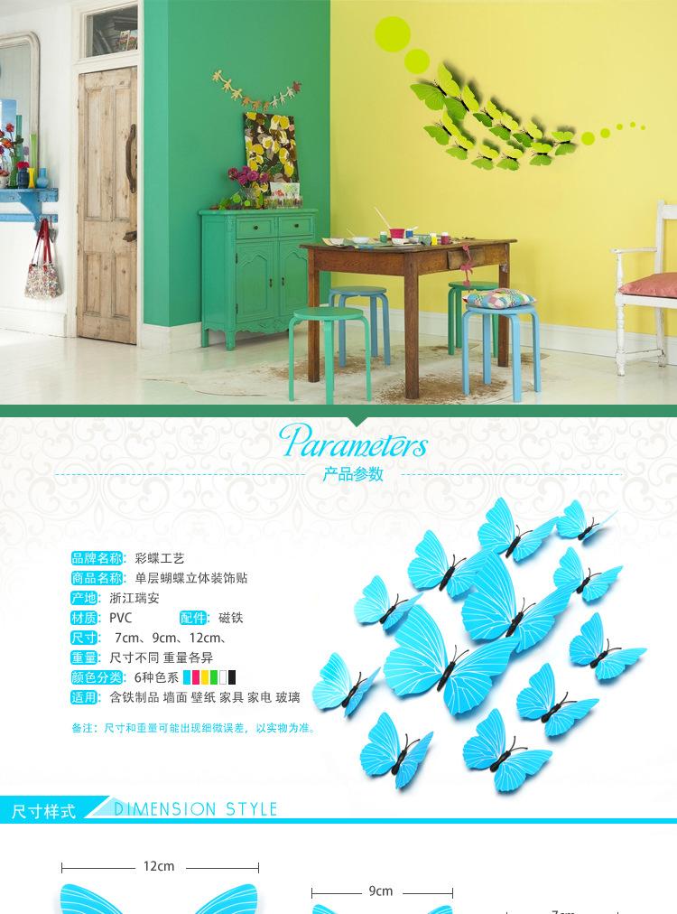 纯色单层蝴蝶详情_01