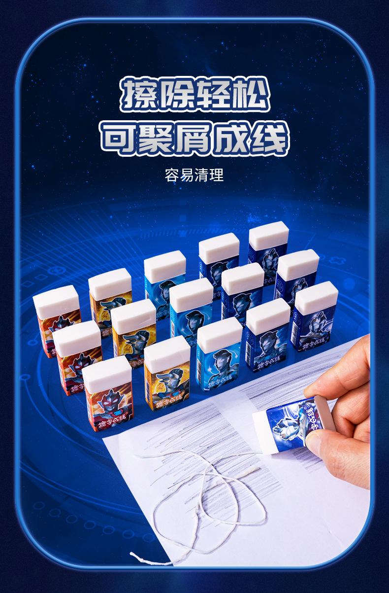 YZ7111擦字成线橡皮擦（泽塔小款）_06.jpg