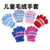 Guantes Calientes de Invierno Moda Estudiante Guantes de Mohair Rayados Guantes de Felpa para Niños Guantes para Esquiar al Aire Libre Ciclismo