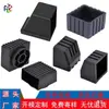 Accesorios para Equipo de Fitness Cubiertas de Tubo Cuadrado de Plástico Cubiertas para Patas de Silla Accesorios de Plástico para Fitness Cubiertas de Resorte Antideslizantes