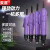 Destornillador Eléctrico Jy Juyuan Destornillador Eléctrico de Alta Velocidad 800 801 802 Destornillador Eléctrico Destornillador Eléctrico 220V