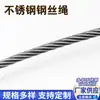 Acero Inoxidable 304 Cable de Acero Fábrica Mayorista 24mm Pesca Elevación Marino Cable de Acero Inoxidable Procesamiento Cable de Acero