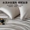 Juego de ropa de cama de lujo de seda helada de cuatro piezas para dormitorio principal de verano, que incluye sábana plana, sábana ajustable, funda de edredón y juego de ropa de cama de tres piezas