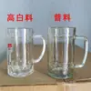 Fabricante Atacado Caneca de Cerveja Material Alto Branco Vidro Caneca de Cerveja Pilsen 1 Litro Caneca de Cerveja 0,4 Litros 0,3 Litros Caneca de Cerveja Publicitária