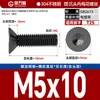 Tornillos Antirrobo de Acero Inoxidable 304 Cabeza Avellanada Cabeza Plana Flor de Ciruelo Alta Resistencia Máquina M2M3M4M5-M8