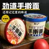 Fideos hechos a mano, fideos instantáneos en vaso, fideos de res estofado, fideos de tomate y huevo, venta al por mayor por caja, fideos instantáneos, comida rápida