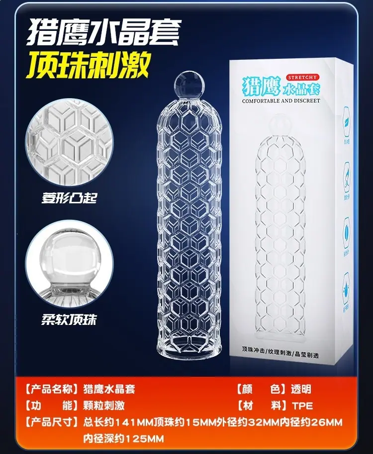四款狼牙套详情页_20.jpg