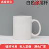 Taza de cerámica creativa que cambia de color, juego periférico, regalo, taza novedosa, taza de café de oficina, taza recubierta de blanco