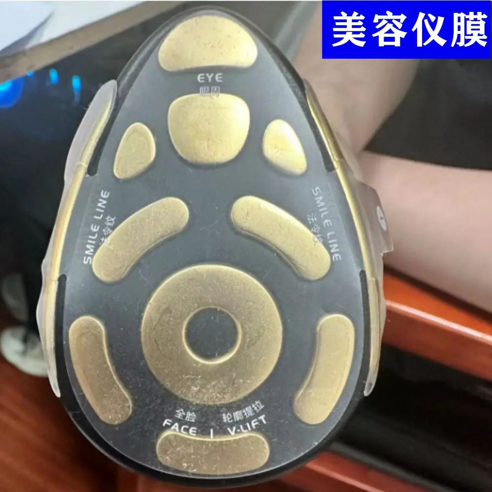 美容仪膜