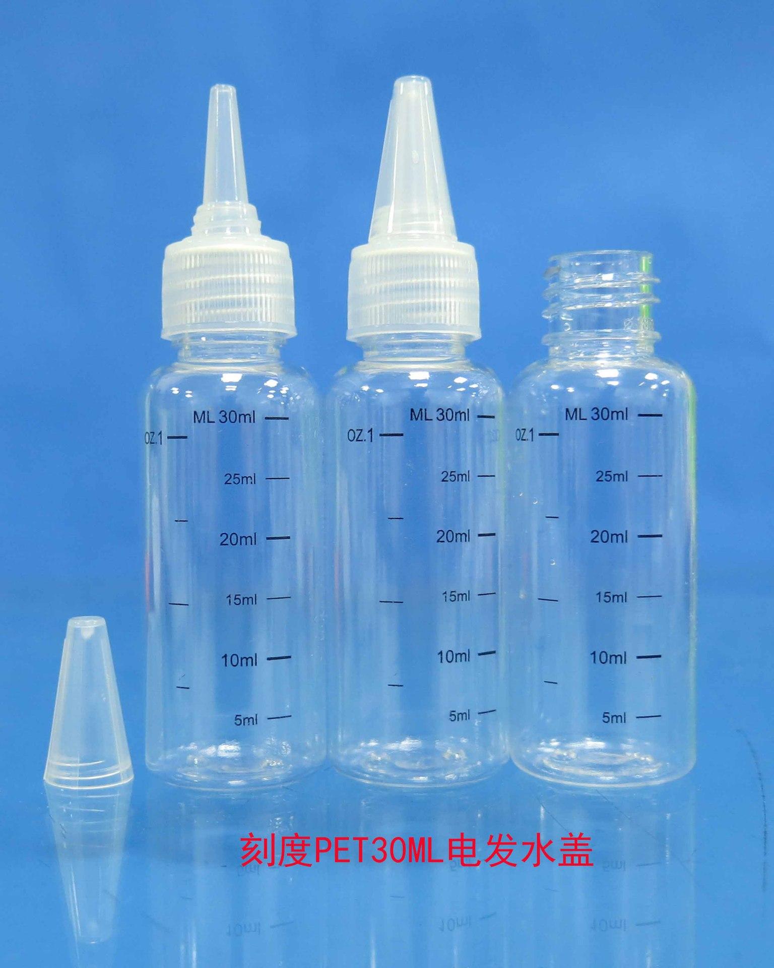 30ML电发水盖