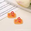 Nuevos Accesorios de Joyería DIY Divertidos de Texto Acrílico Decoración de Pantalla de Coche Adornos de Significado Propicio Ingredientes