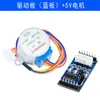 Motor de Passo 28BYJ48+Placa Driver ULN2003 Motor de Passo de 4 Fases e 5 Fios 5V12V Motor de Engrenagem