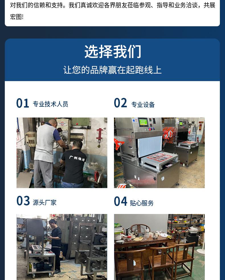佳成包装机械详情页3_10.jpg