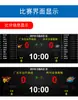 Cronometraje y puntuación de partidos de baloncesto, marcador LED para partidos de fútbol, sistema de puntuación y cronometraje en pantalla grande para juegos de pelota