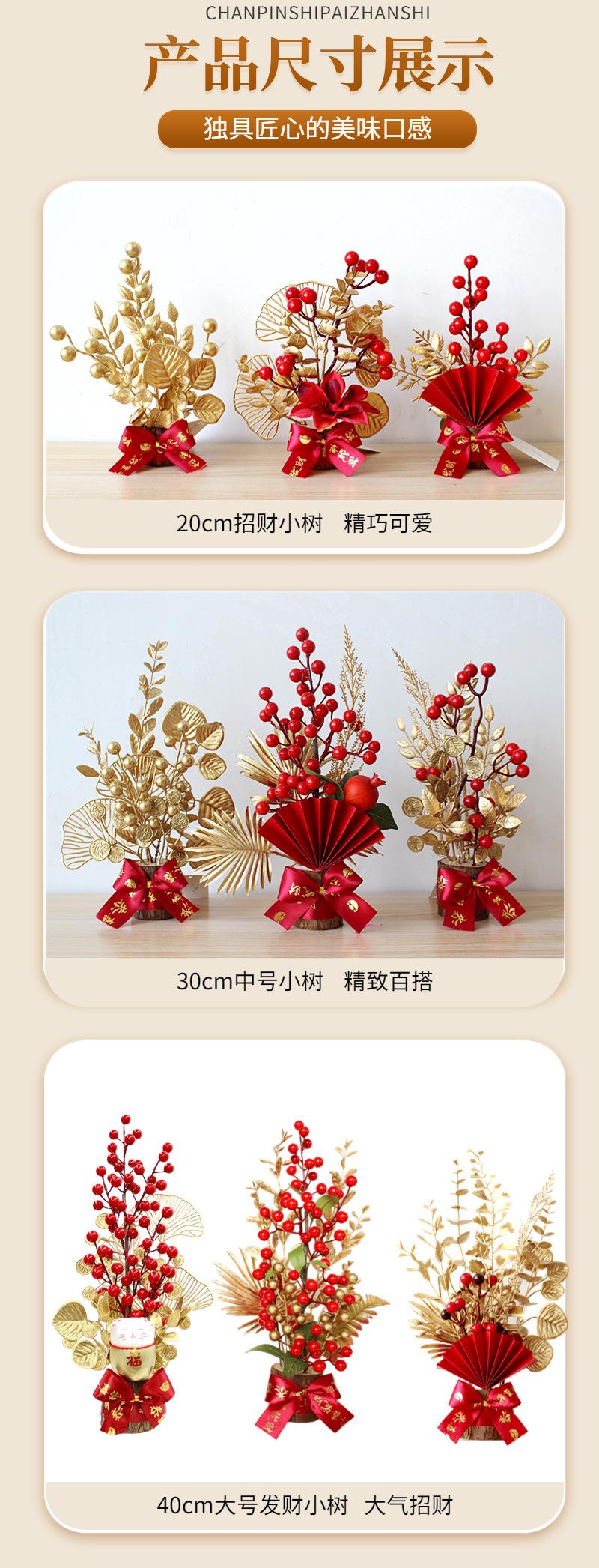 小树详情 年货