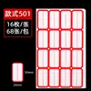Papel adhesivo para recogidas del fabricante en stock, 68 hojas con bordes rojos y azules, papel de etiqueta de nombre escrito a mano para clasificación de almacén y archivo