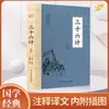 Grande Série de Aprendizagem: Escolha entre O Clássico de Medicina Interna do Imperador Amarelo, As Analectas, O Livro das Mutações, A Grande Aprendizagem, A Doutrina do Meio, Mencius, Registros do Grande Historiador, Guiguzi e O Livro das Canções