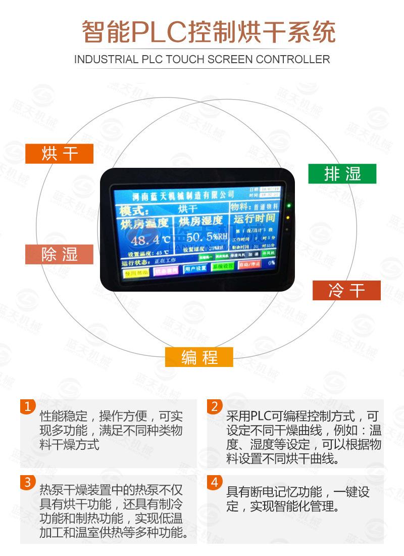 板蓝根烘干机_10.jpg