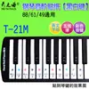 Adesivo de piano Yunzhiqu tecla preta tecla branca escala de cores adesivo espectro de cinco linhas grupo de texto simples em inglês 886149 teclas