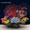 Tanque de Peces Decoración de Paisajismo Coral Imitación Base de Piedra de Coral Paquete Conjunto Completo de Adornos Pequeños para Acuario Producto Terminado