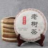 Pastel de Pu'er de 200 g al por mayor, pastel de té cocido de árbol viejo Yue Chen Yue Xiang