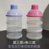 Caja de almacenamiento para leche en polvo, multicapa y desmontable, adecuada para almacenar fórmula infantil, cereal de arroz y snacks; una solución de almacenamiento versátil para leche en polvo; disponible para ventas transfronterizas