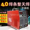 Jinwei Zx7-315 400 Cobre Puro Industrial Doble Propósito Doble Fuente de Alimentación 220V 380V Doble Voltaje Máquina de Soldadura DC