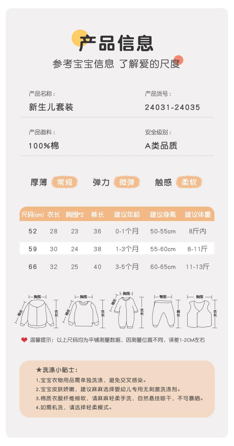 24031-35吉_10