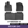 Adequado para Tapetes de Chão Hongqi Eqm5, Tapetes de Chão de Carro TPE Ecológicos Feitos Sob Medida, Acessórios de Modificação para Tapete de Porta-Malas