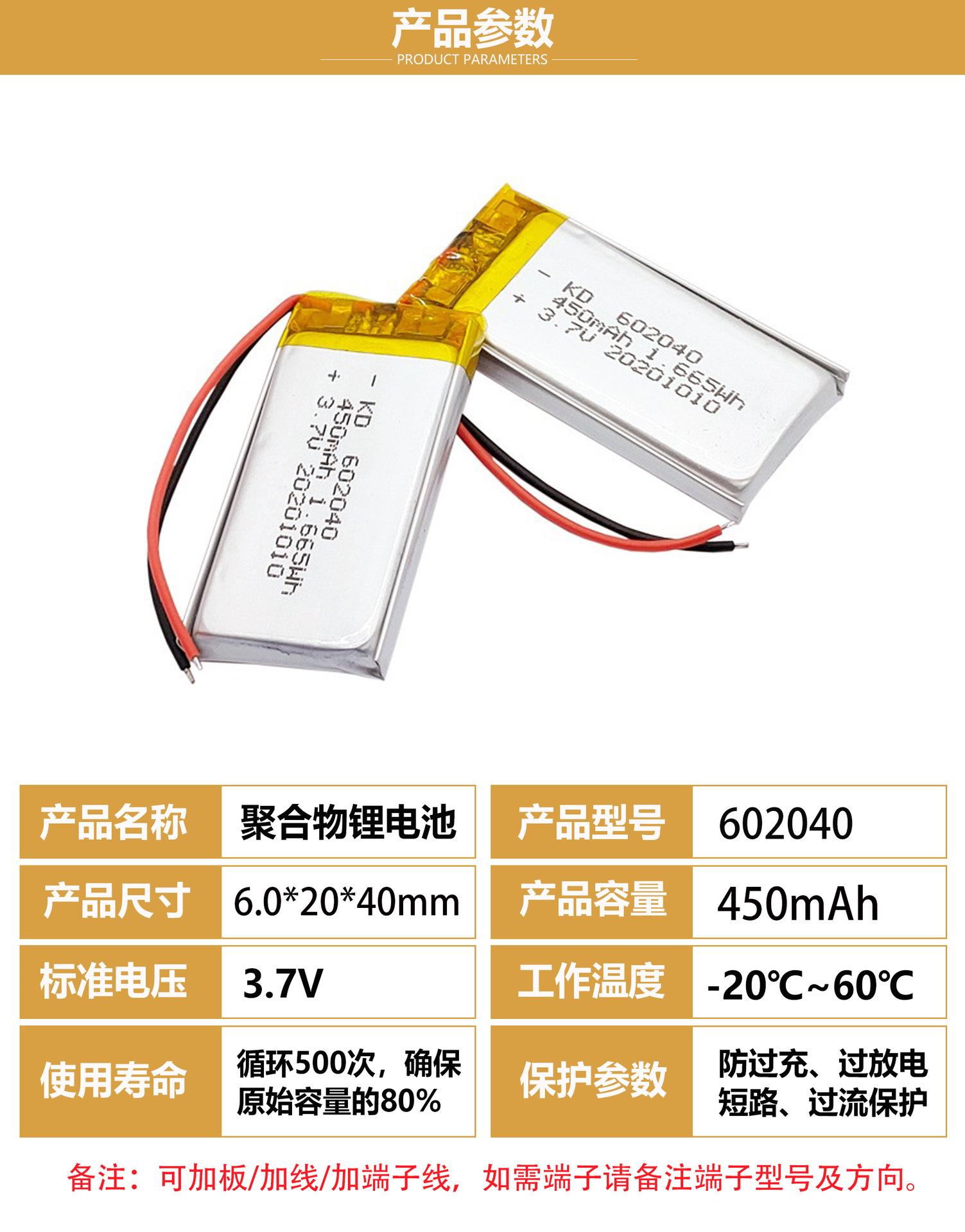 2024详情页模板数码电池 - 08页需更改页.jpg