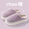 2025 Nuevas Pantuflas de Algodón Engrosadas para Mujer Otoño e Invierno Hogar Cálidas Antideslizantes Más Terciopelo Suela Gruesa Pantuflas de Algodón para Pareja Venta al por Mayor