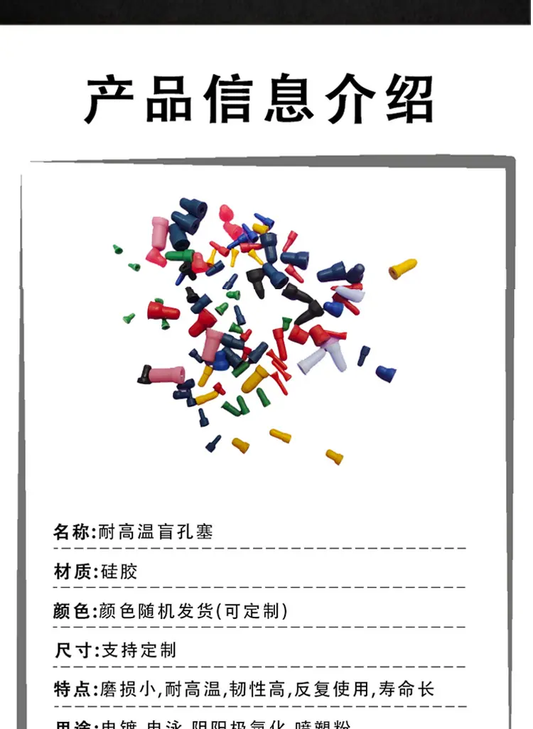 硅胶盲孔塞