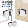 Bisagra de vidrio sin agujeros aleación de zinc bisagra de vidrio sin marco clip para puerta de vidrio de vitrina de vinos estantería bisagra fija