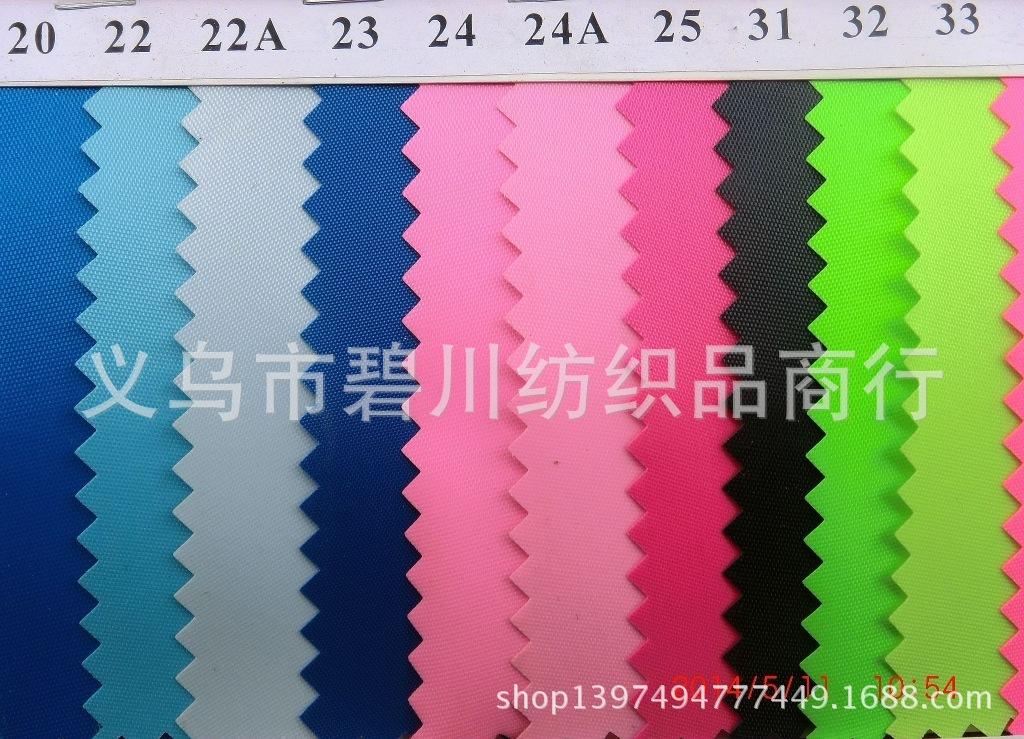尼龙70D PVC