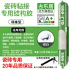 Adhesivo estructural de silicona neutra 995, un sellador para vidrio de alta resistencia diseñado específicamente para azulejos, puertas y ventanas, que ofrece resistencia a la intemperie, impermeabilización para exteriores y un acabado transparente