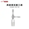 Cabeça de Extração de Três Vias Duas Vias de PTFE, Junta de Extração com Pistão de PTFE, Conector em Cotovelo, Tampão em T 14/19/24/29/3