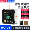 Caja de Inclinómetro Digital Electrónico de Doble Láser Medidor de Nivel para el Hogar Instrumento de Medición de Ángulo Inclinómetro Digital de Pantalla Fuerte en Cuatro Lados