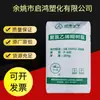 PVC Xinjiang Zhongtai P440 resina en pasta productos plásticos procesamiento Cáscara Materias primas accesorios de automóvil partículas en polvo