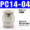 Conector rápido para tubería de aire PC8-02 Rosca externa Recto PC4-M5 Tapón rápido para tubería de aire PC6-01 Conector neumático de cobre