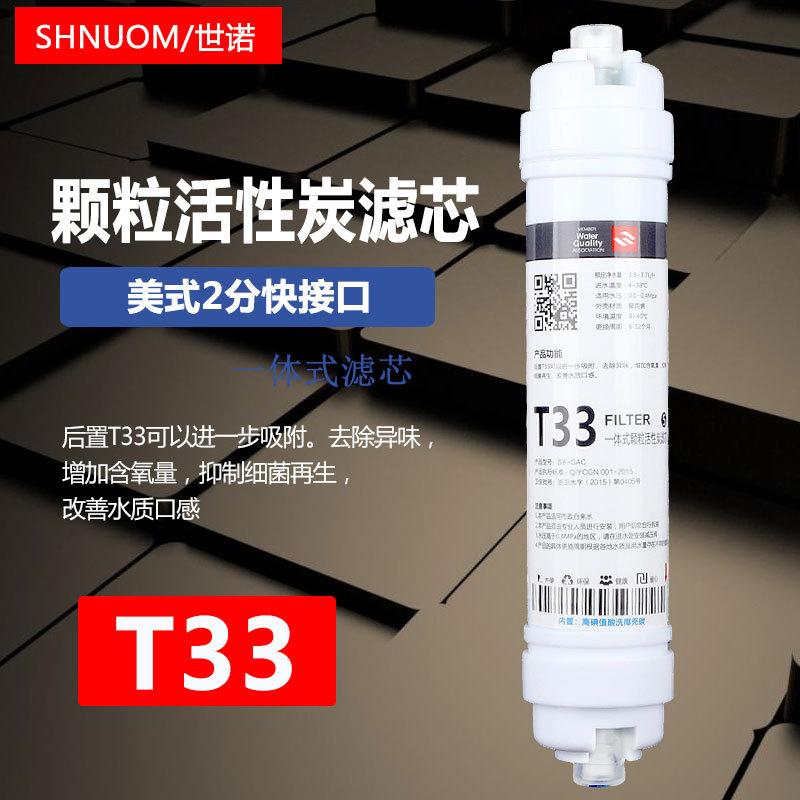 快接小T33滤芯
