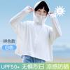 Ropa Protectora del Sol Personalizable y Rebrandable para Niños con Etiquetas de Transferencia Térmica, Protección UV, Chaqueta Protectora del Sol de Seda Helada, Venta Directa de Fábrica, Protector Solar