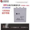 Batería Shengyang Gfmd-100C 2V100Ah Dc Pantalla Sala de Computadoras Ups Fuente de Alimentación Almacenamiento de Energía Eps Planta de Energía de Comunicación