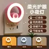 Nueva Luz de Noche de Dibujos Animados Enchufable con Interruptor, Portalámparas de Noche LED, Lámpara de Mesita de Noche para Dormitorio y Lactancia, Disponible en Múltiples Colores