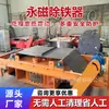 Separador magnético permanente de hierro, equipo de separación de impurezas de hierro para cintas transportadoras mineras, equipo de eliminación y clasificación de hierro para plantas de piedra y minas en stock